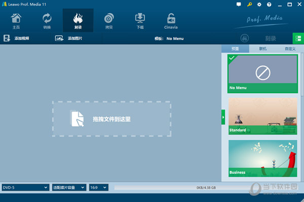 Leawo Prof. Media11中文破解版