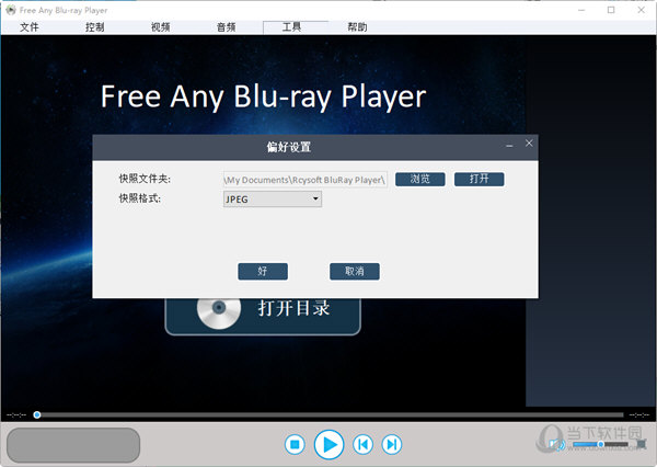 Free Any Blu-ray Player