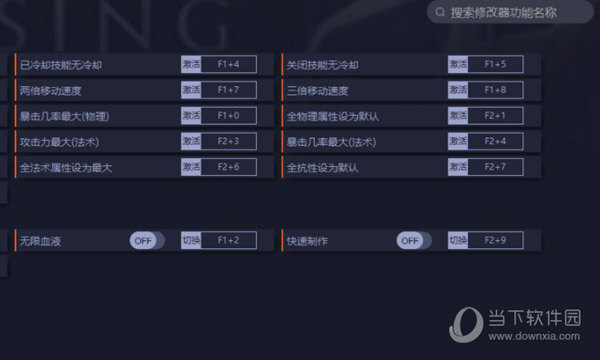 吸血鬼崛起修改器一修大师版
