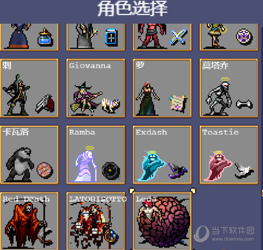 吸血鬼幸存者人物解锁器