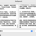DelSpace2(文字效率处理软件) V1.0 Mac版