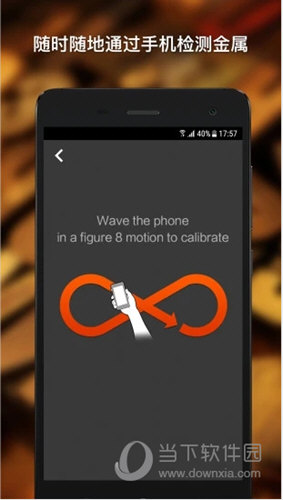金属探测仪app