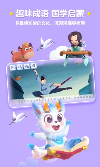 洪恩识字1.7.0版 安卓版截图3