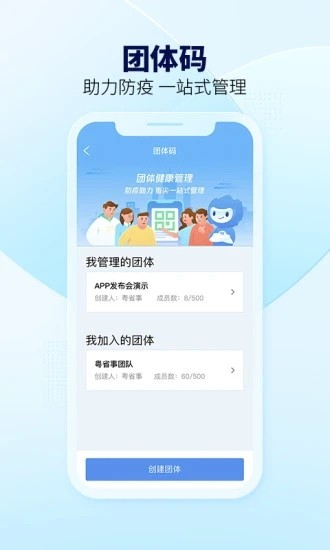 粤省事手机版 V1.6.2 安卓最新版截图1
