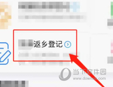 皖事通APP官方下载