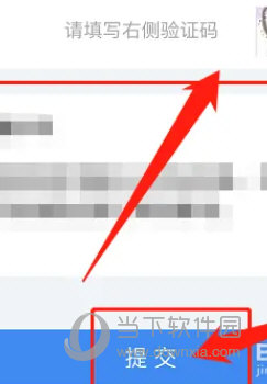 皖事通APP官方下载