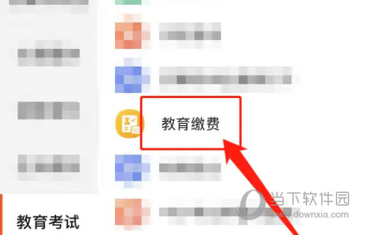 皖事通APP官方下载