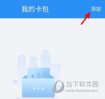 皖事通APP官方下载