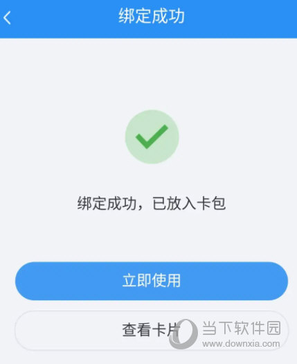皖事通APP官方下载