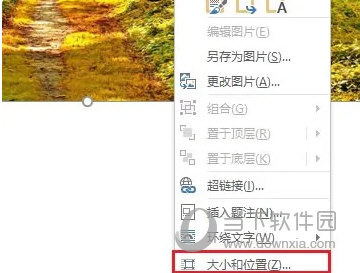 WPS怎么修改图片像素