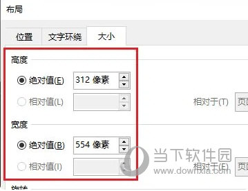 WPS怎么修改图片像素
