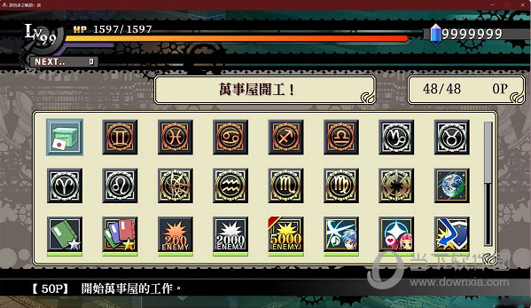 那由多之轨迹改白金存档