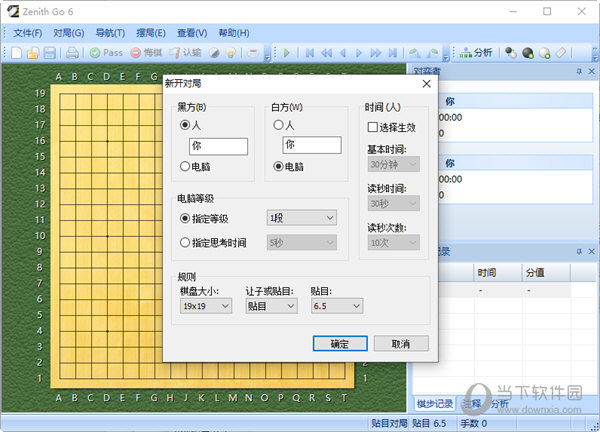 天顶围棋绿色版