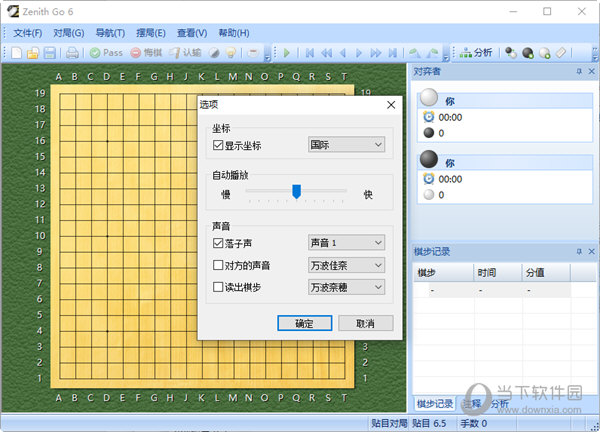 天顶围棋绿色版