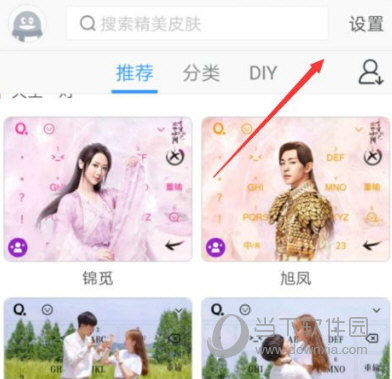 手机QQ输入法怎么关闭打字声音
