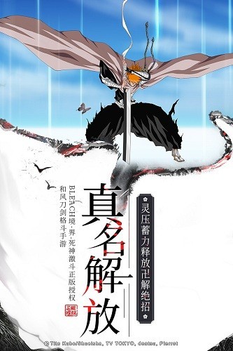 境界死神激斗oppo版 V1.35.8 安卓版截图4