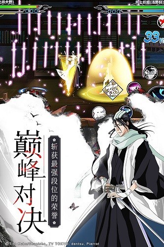 境界死神激斗oppo版 V1.35.8 安卓版截图5