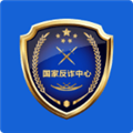 国家反诈中心 V2.0.7 安卓最新版