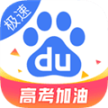 百度极速版APP V6.9.0.10 安卓官方版