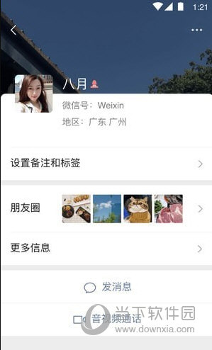 微信iphone版官方下载