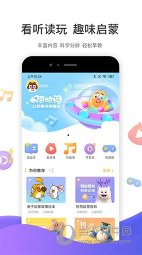 好奇时间app