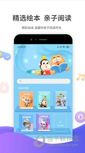 好奇时间app