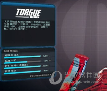 无主之地372级变态枪存档