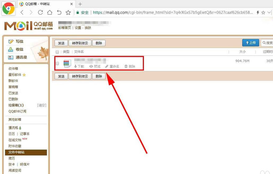 qq邮箱如何添加企业邮箱(图2) qq邮箱如何添加企业邮箱