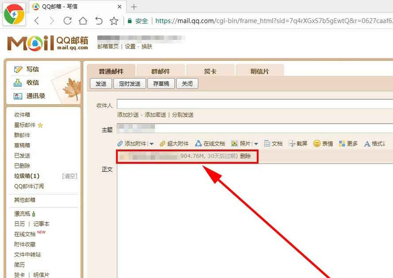 公司邮箱怎样申请