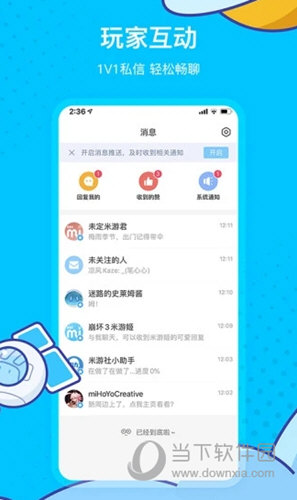 米游社