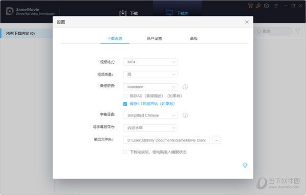 SameMovie DisneyPlus Video Downloader