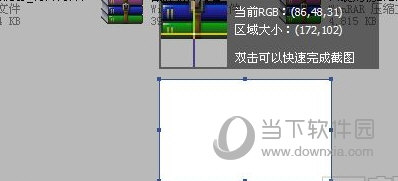 QQ拼音截屏工具
