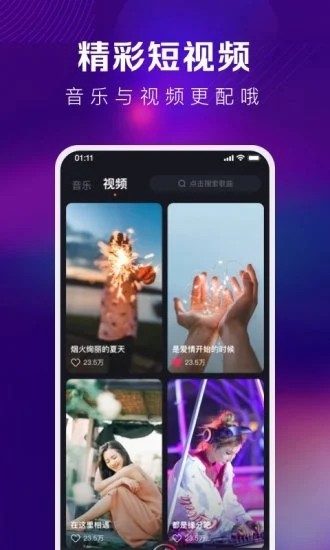 酷狗DJ V1.2.1 安卓版截图3