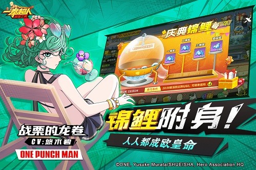 一拳超人最强之男官方客户端 V1.5.9 安卓版截图5