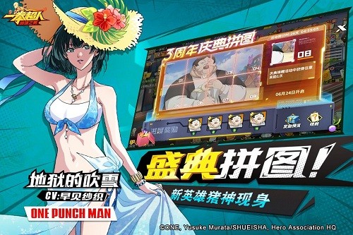 一拳超人最强之男官方客户端 V1.5.9 安卓版截图4