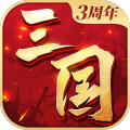 三国连环战 V37 安卓版
