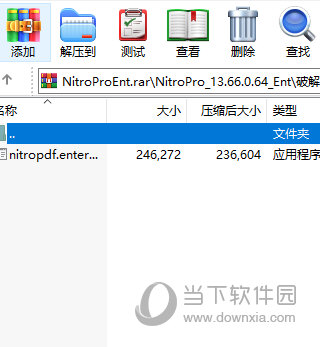 Nitro Pro破解版
