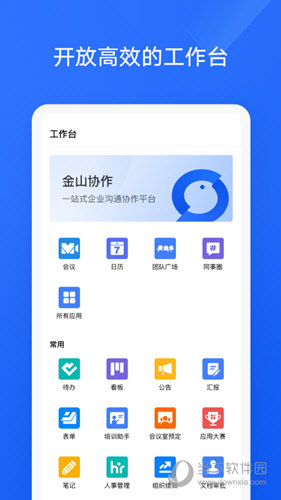 金山协作