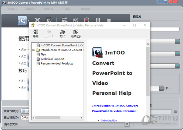ImTOO Convert PowerPoint to MP4