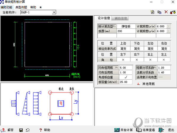 理正结构设计工具箱