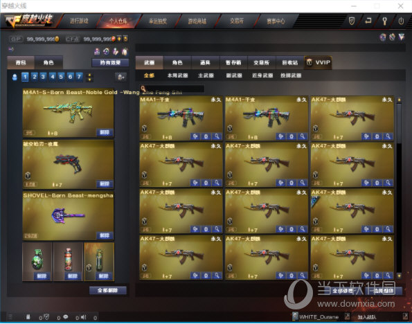 穿越火线国服残端