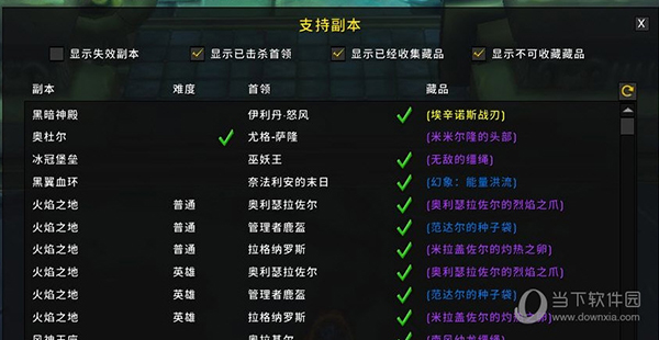 魔兽世界羔羊插件