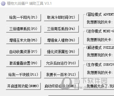 植物大战僵尸95改版