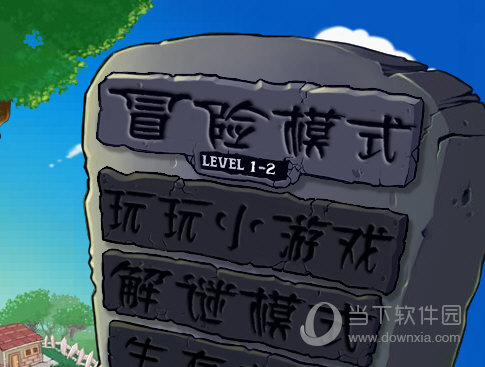 植物大战僵尸95改版