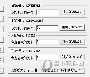 植物大战僵尸95改版