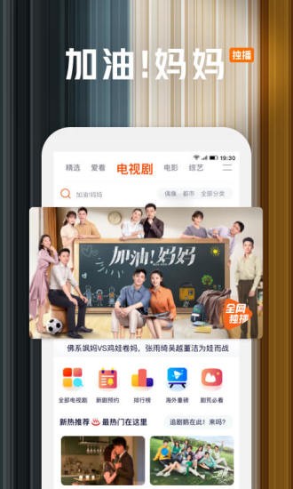腾讯视频手机版 V8.9.81.27949 安卓版截图2