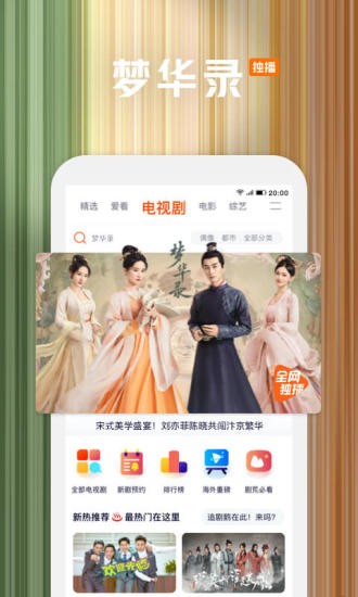 腾讯视频手机版 V8.9.81.27949 安卓版截图5