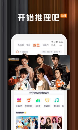 腾讯视频手机版 V8.9.81.27949 安卓版截图4