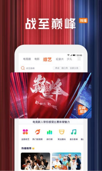 腾讯视频手机版 V8.9.81.27949 安卓版截图3