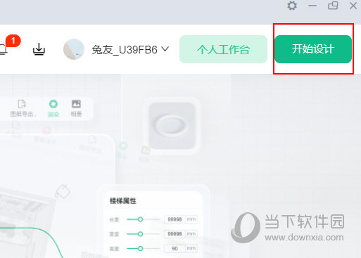 图满意怎么画户型图
